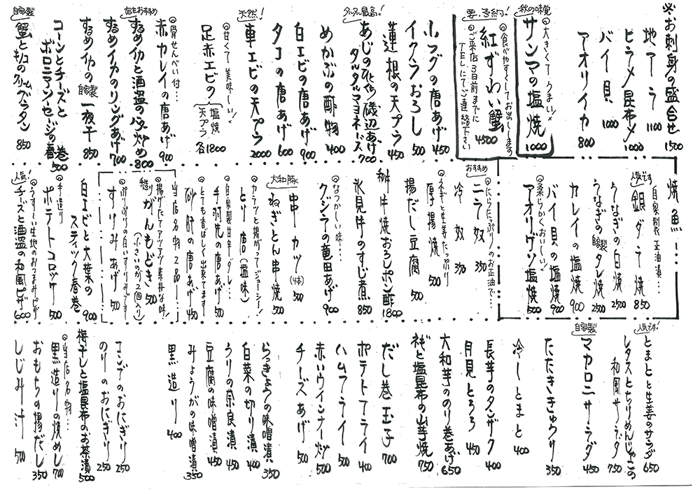 2025年秋の最新メニュー